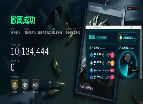 n卡准星辅助三角洲软件效果