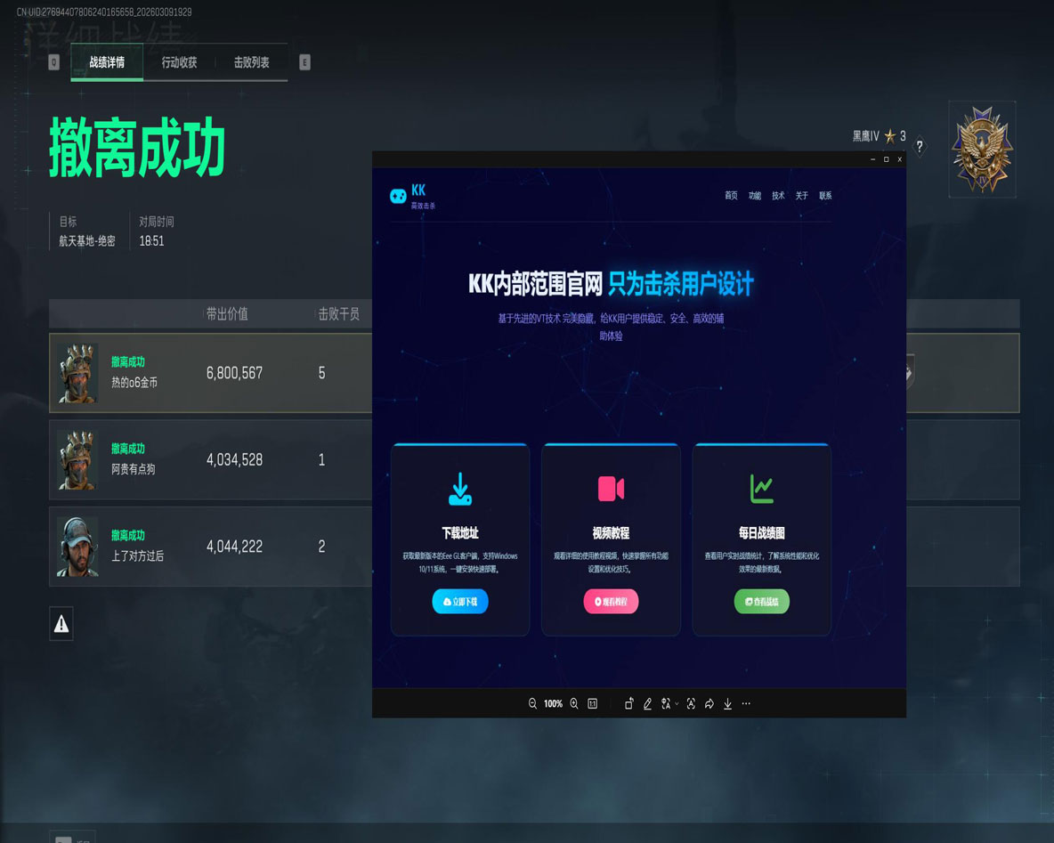 n卡准星辅助三角洲透视自瞄效果